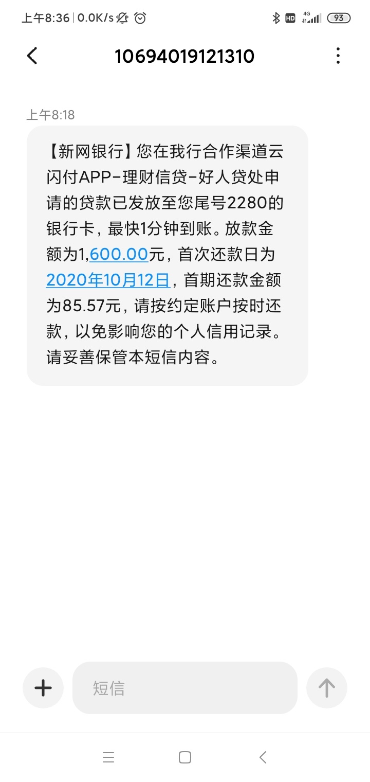 云闪付里面的好人贷下款秒到，资质征信有7条逾期记录！...49 / 作者:466721071 / 