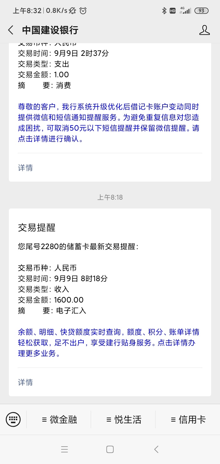 云闪付里面的好人贷下款秒到，资质征信有7条逾期记录！...18 / 作者:466721071 / 