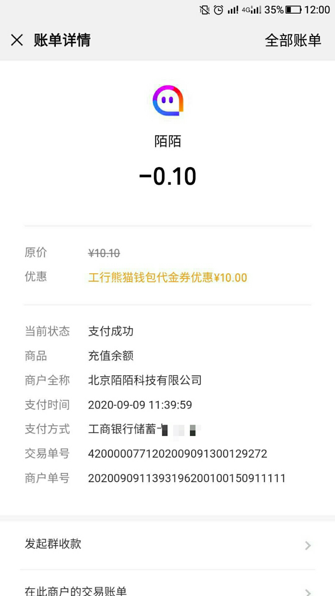 有工行卡的，人人10块不香吗？，搜索熊猫钱包公众号，去开通钱包，绑定，拿立减10优惠100 / 作者:胃:3359432786 / 