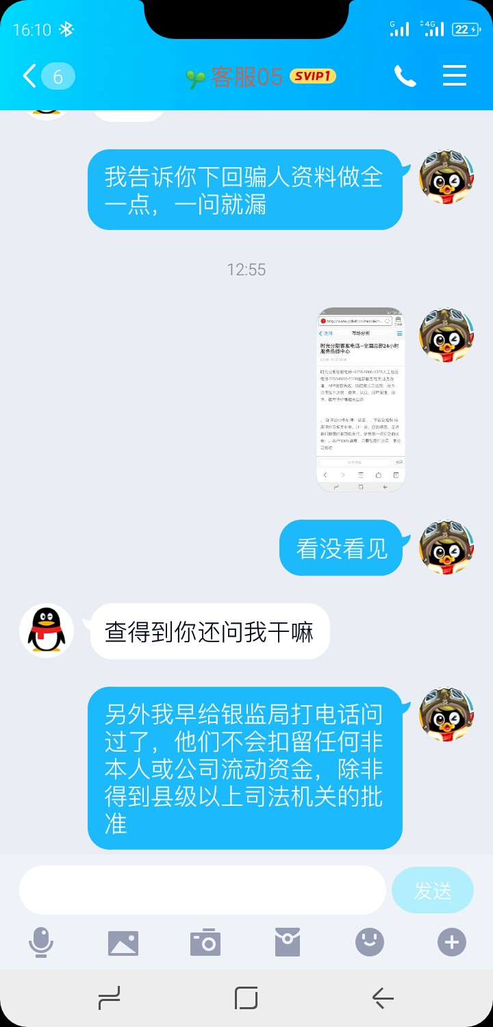 今天碰见两家骗子，最后一个对骂，真过瘾，把最近憋屈的心情发泄出来不少，最后一个叫95 / 作者:二林15728177400 / 