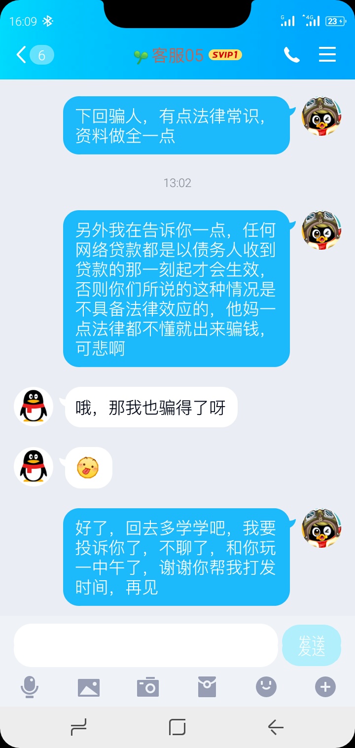 今天碰见两家骗子，最后一个对骂，真过瘾，把最近憋屈的心情发泄出来不少，最后一个叫33 / 作者:二林15728177400 / 