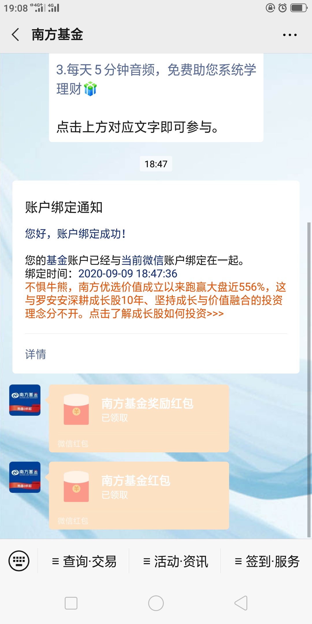 分享一个羊毛。新用户没吃饭的老哥去吧


微信关注南方基金公众号，第一篇文章点进去96 / 作者:sunbo123j / 