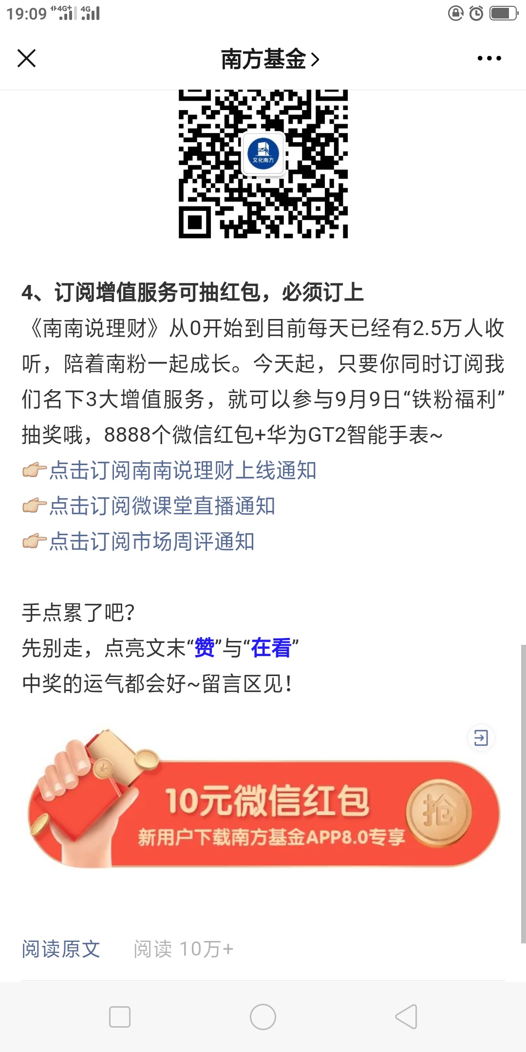 分享一个羊毛。新用户没吃饭的老哥去吧


微信关注南方基金公众号，第一篇文章点进去43 / 作者:sunbo123j / 