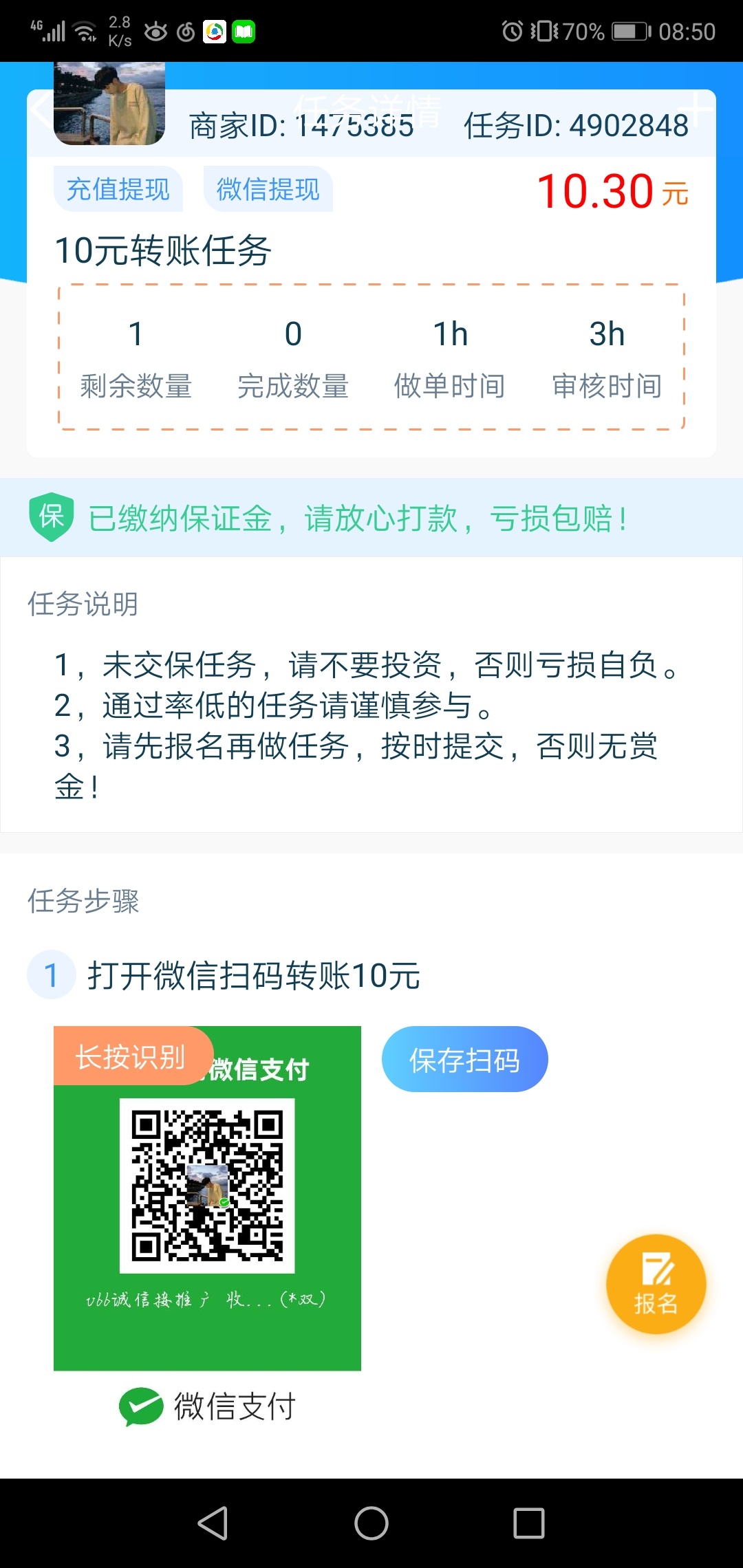 这种什么任务，这个悬主是个sx把

88 / 作者:fubin420 / 
