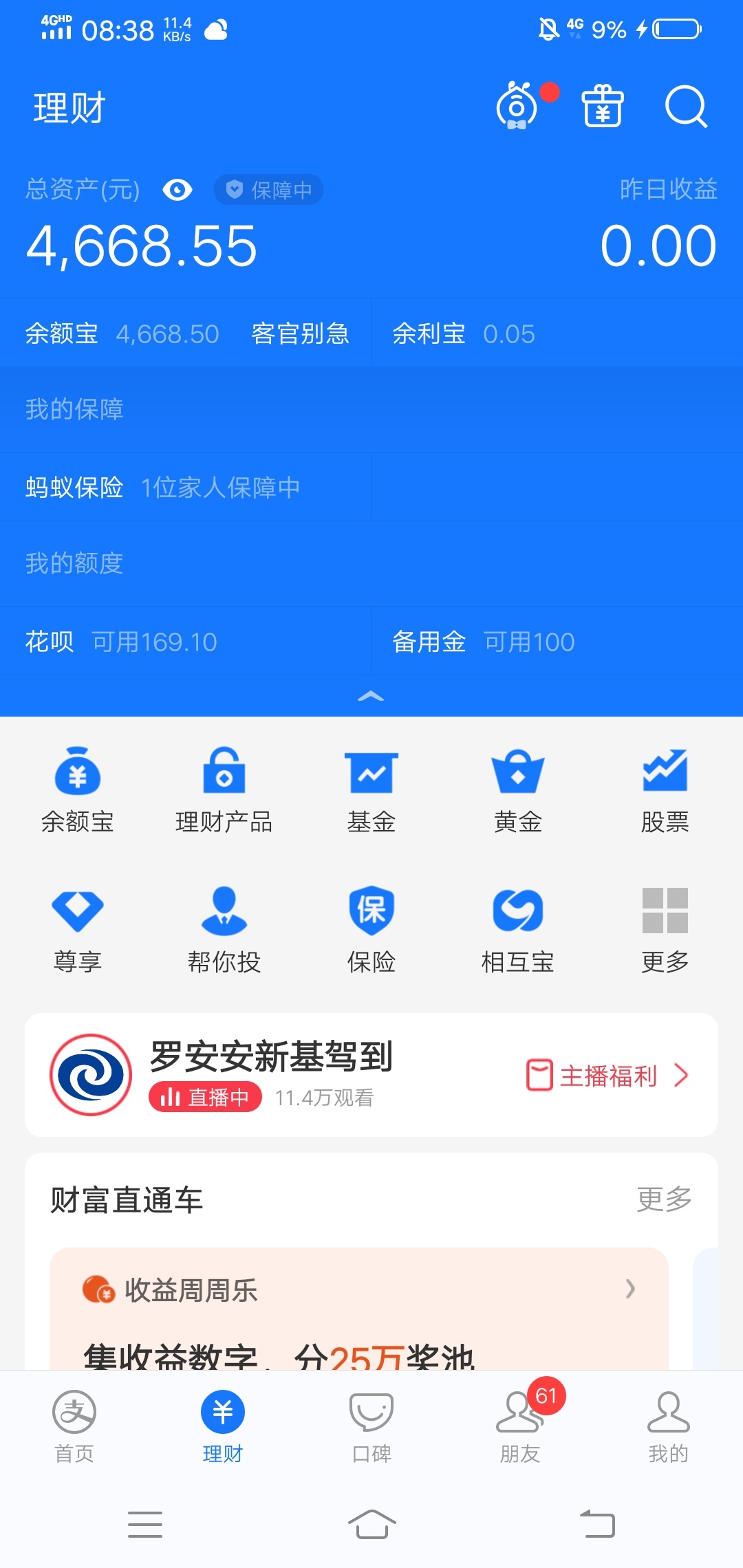 随机赏5桶康师傅

1 / 作者:恒社杜月笙 / 