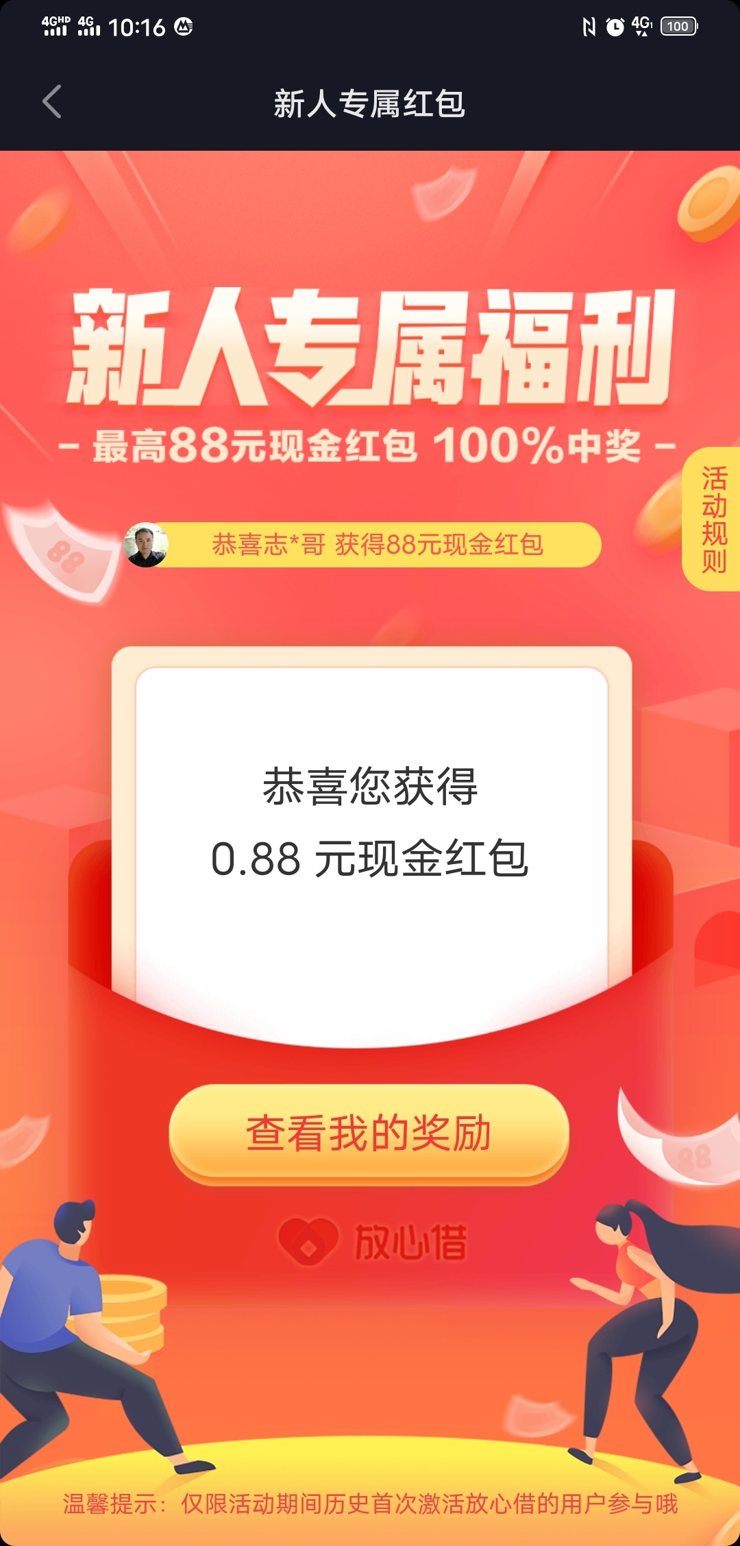 这个羊毛有老哥没撸的吗？抖音上的，钱包，放心借，最低8块8




41 / 作者:吴晓江 / 