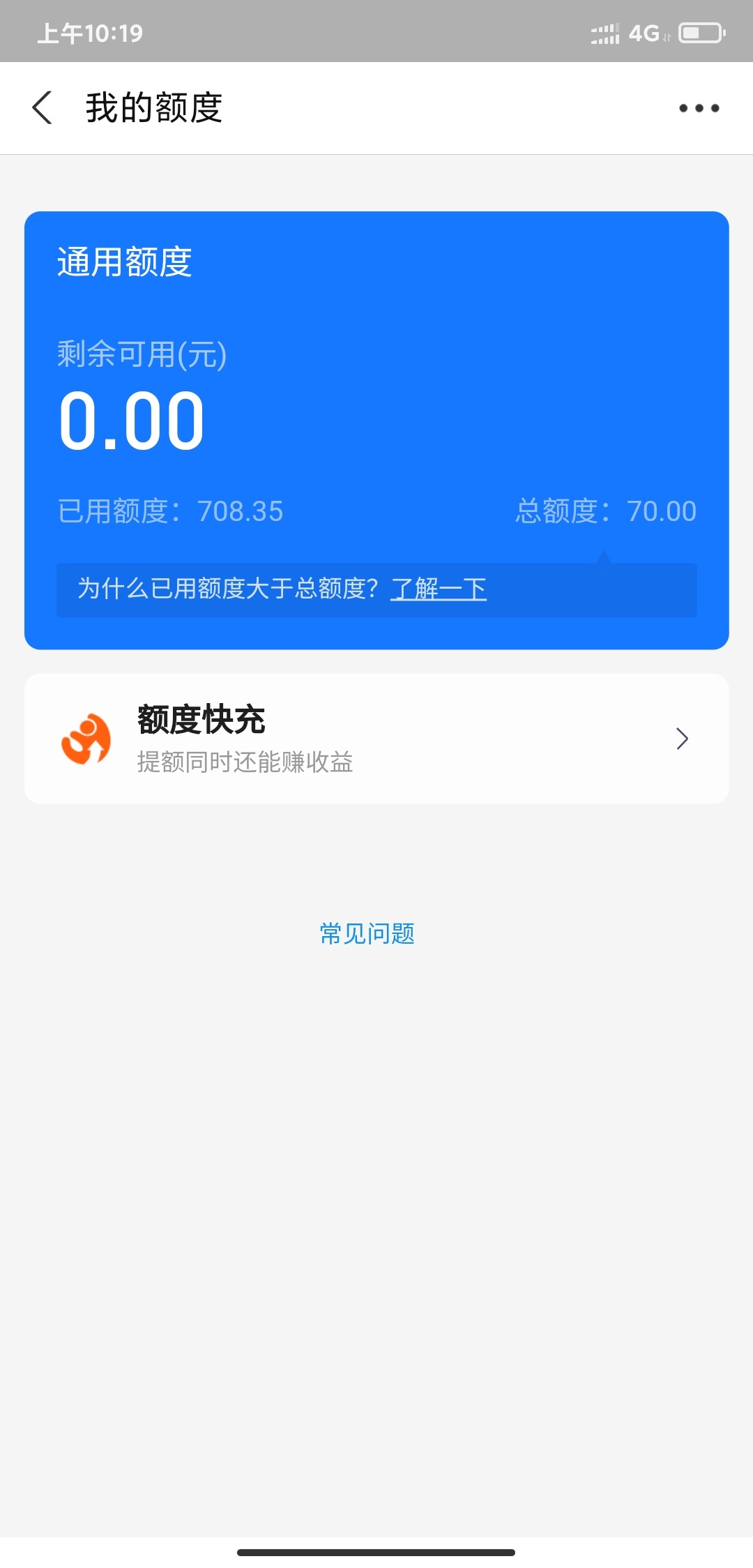 花呗70额度，给了700临时

69 / 作者:笑脸战神 / 