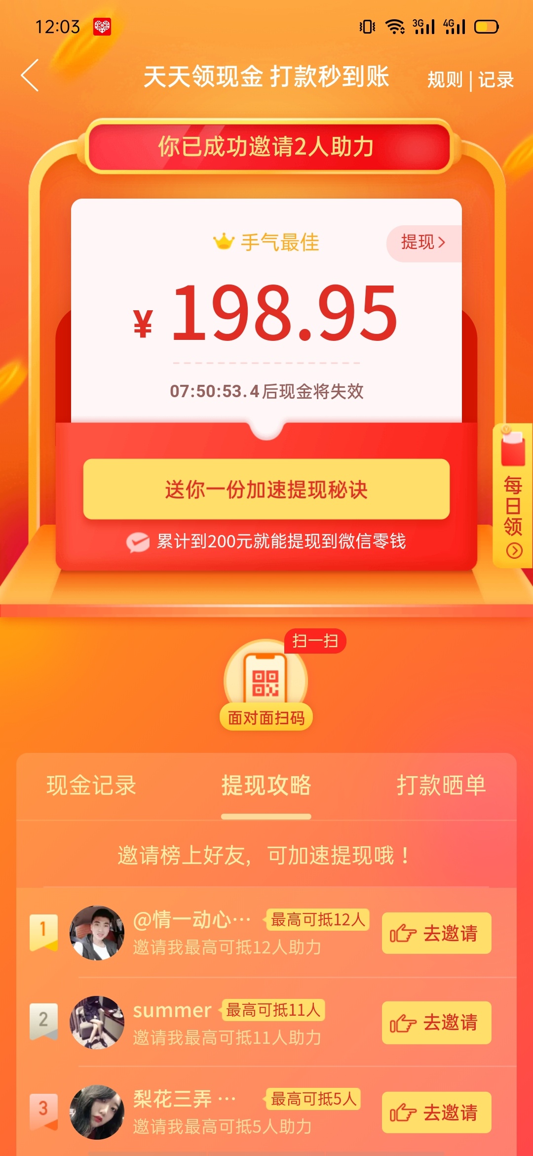 有没有老哥帮忙得，有偿

77 / 作者:北巷bhbnj / 