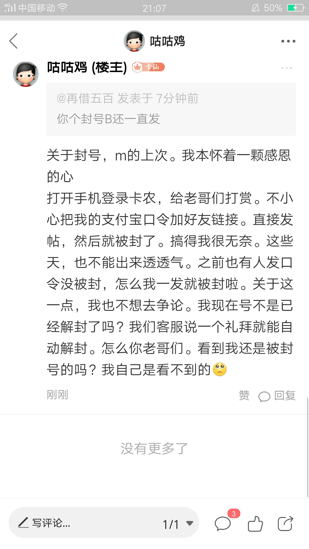 难

40 / 作者:咕咕鸡 / 