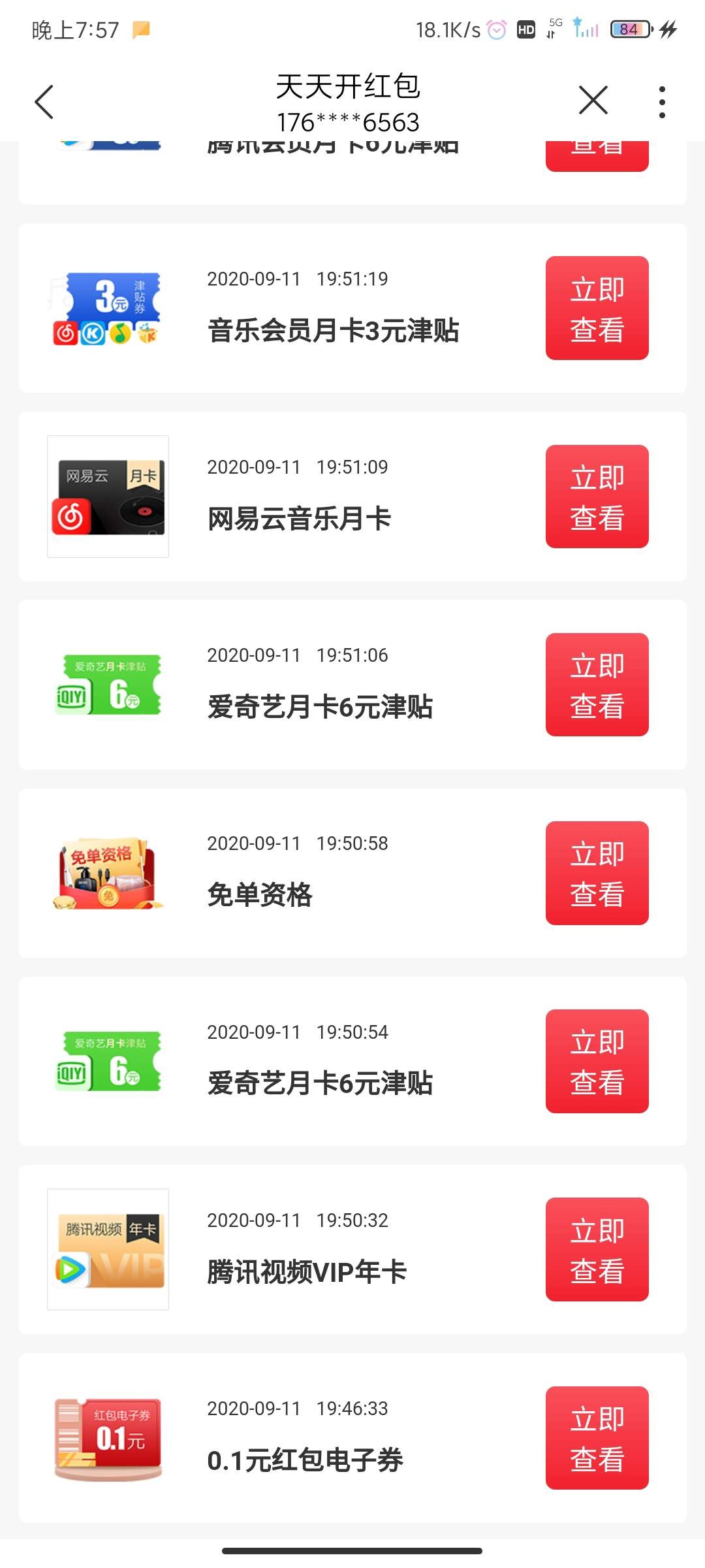 
【活动介绍】：广东联通手机APP抽好礼

【活动对象】：活动仅限广东地区手机号段用户32 / 作者:文刀UU / 