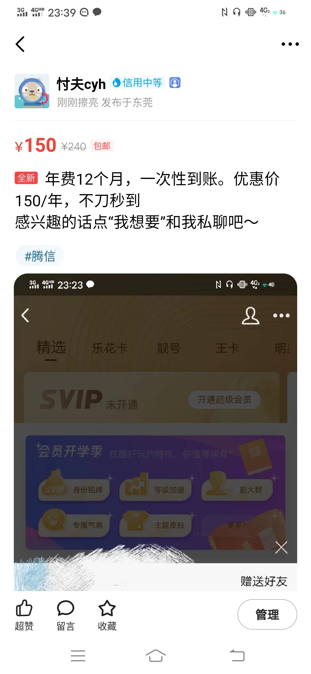 有没有老板需要的


14 / 作者:有伴 / 