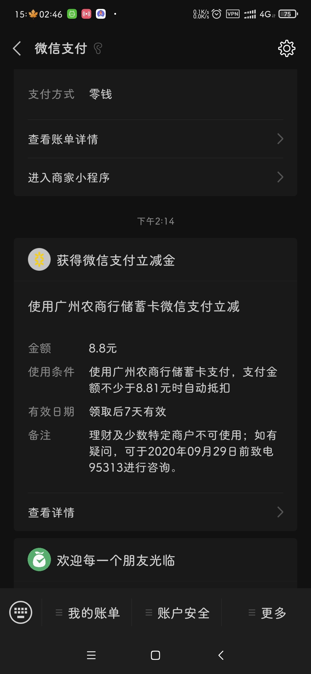 1应用商店搜珠江直销银行，开户！要银行卡身份证认证！未成年不得行！ 小号不活跃的也92 / 作者:文刀UU / 