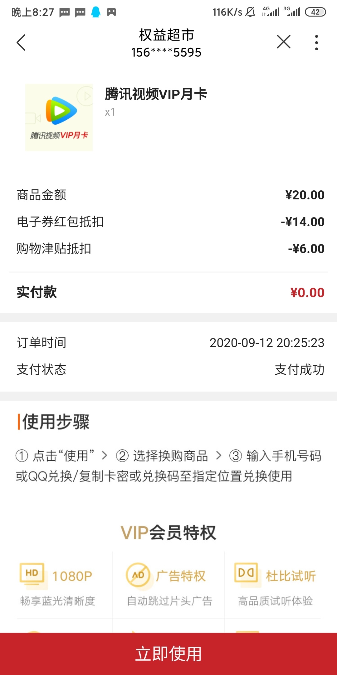 
【活动介绍】：广东联通手机APP抽好礼

【活动对象】：活动仅限广东地区手机号段用户91 / 作者:文刀UU / 