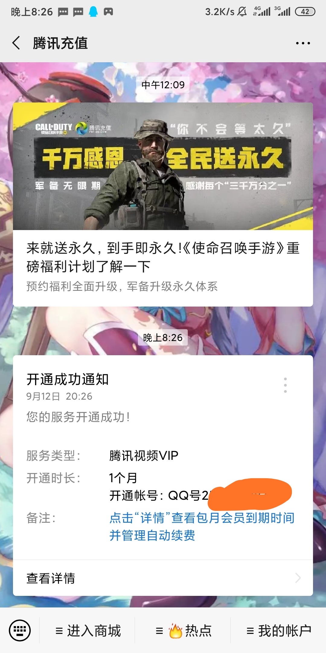 
【活动介绍】：广东联通手机APP抽好礼

【活动对象】：活动仅限广东地区手机号段用户53 / 作者:文刀UU / 