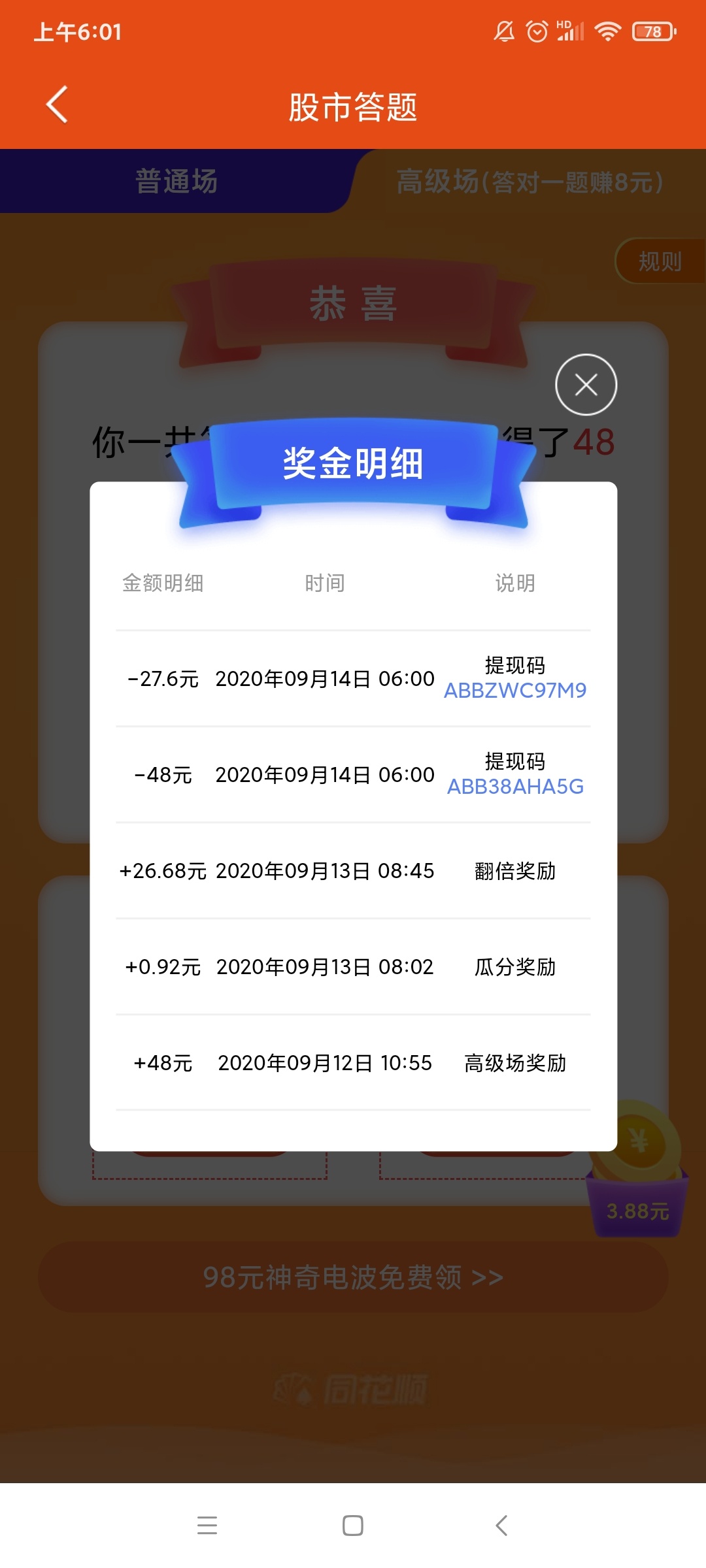 同花顺6点准时提现啦


42 / 作者:走路看路 / 