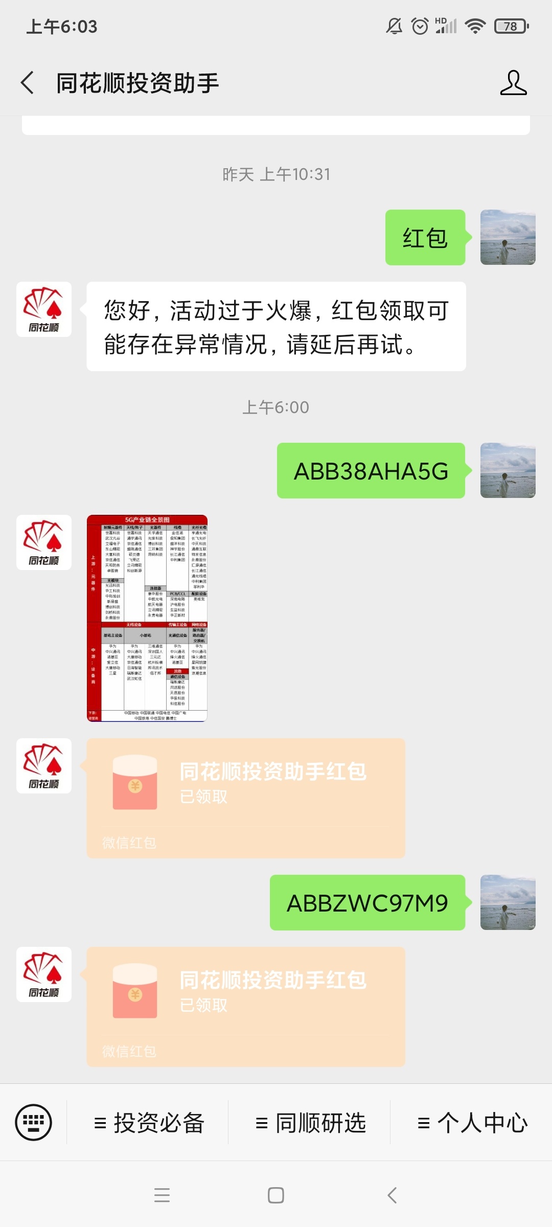 同花顺6点准时提现啦


24 / 作者:走路看路 / 