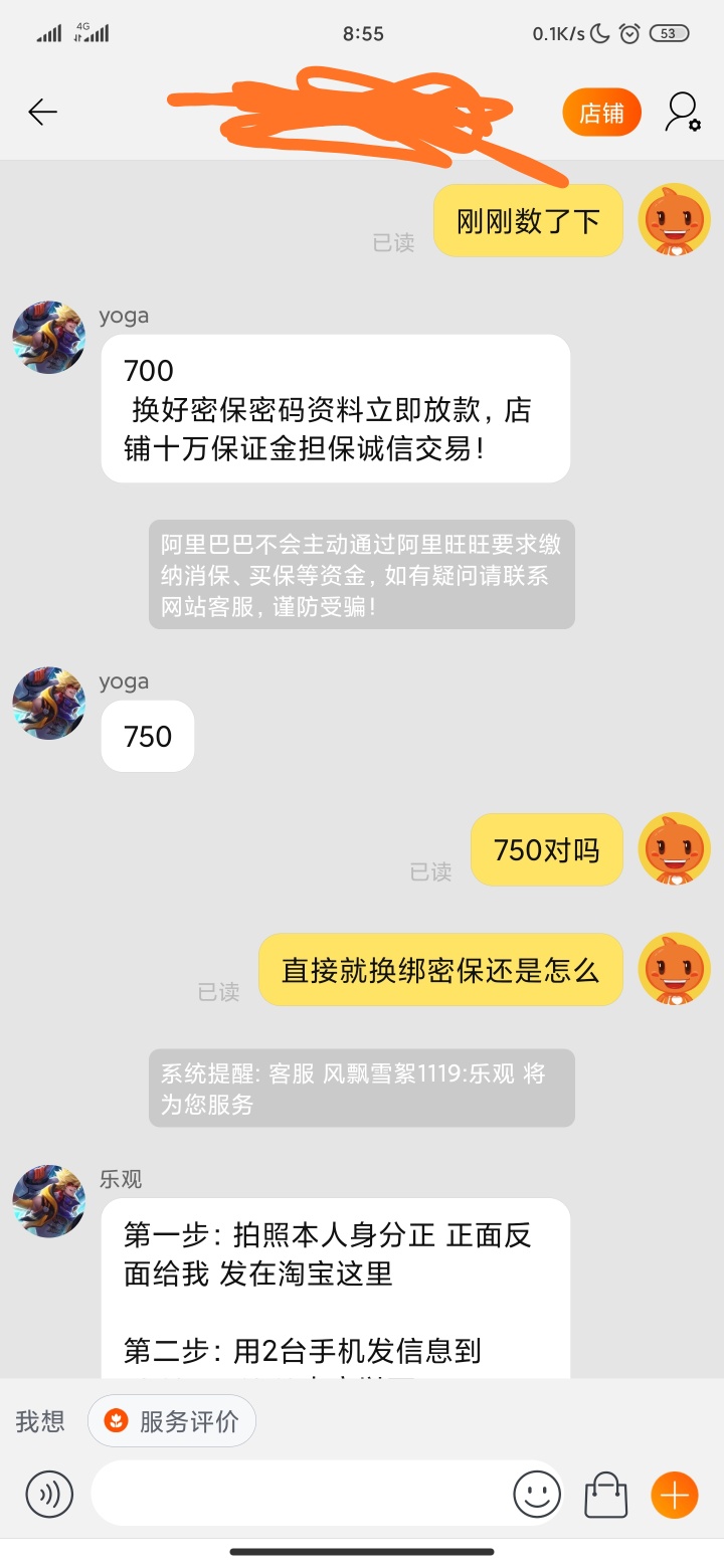 老哥们，淘宝卖游戏账号，想卖完找回来，但是对方要身份证照片，这个能给吗

15 / 作者:颓废网友 / 