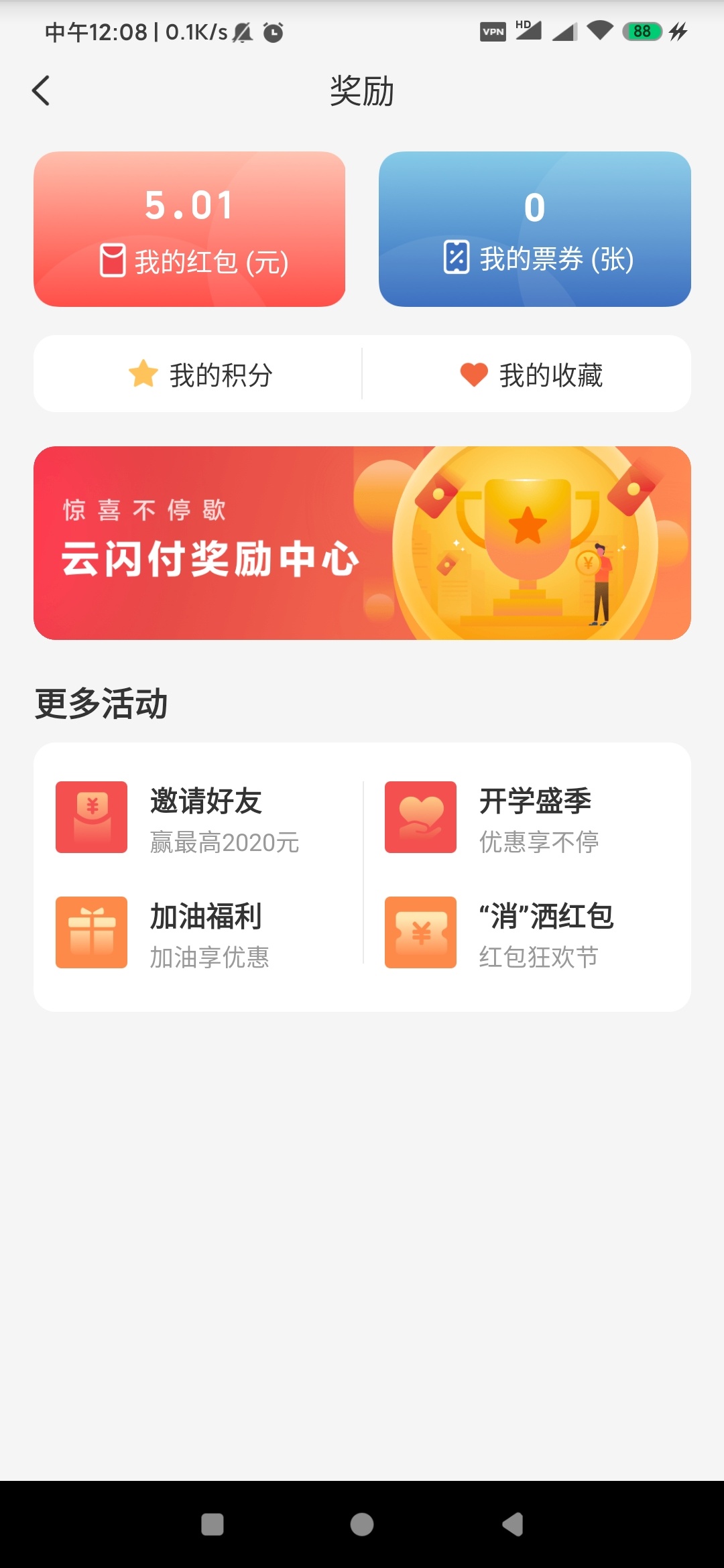 vx小程序:银联厦门u生活，首次登陆5r红包羊毛


23 / 作者:威❤solay8 / 