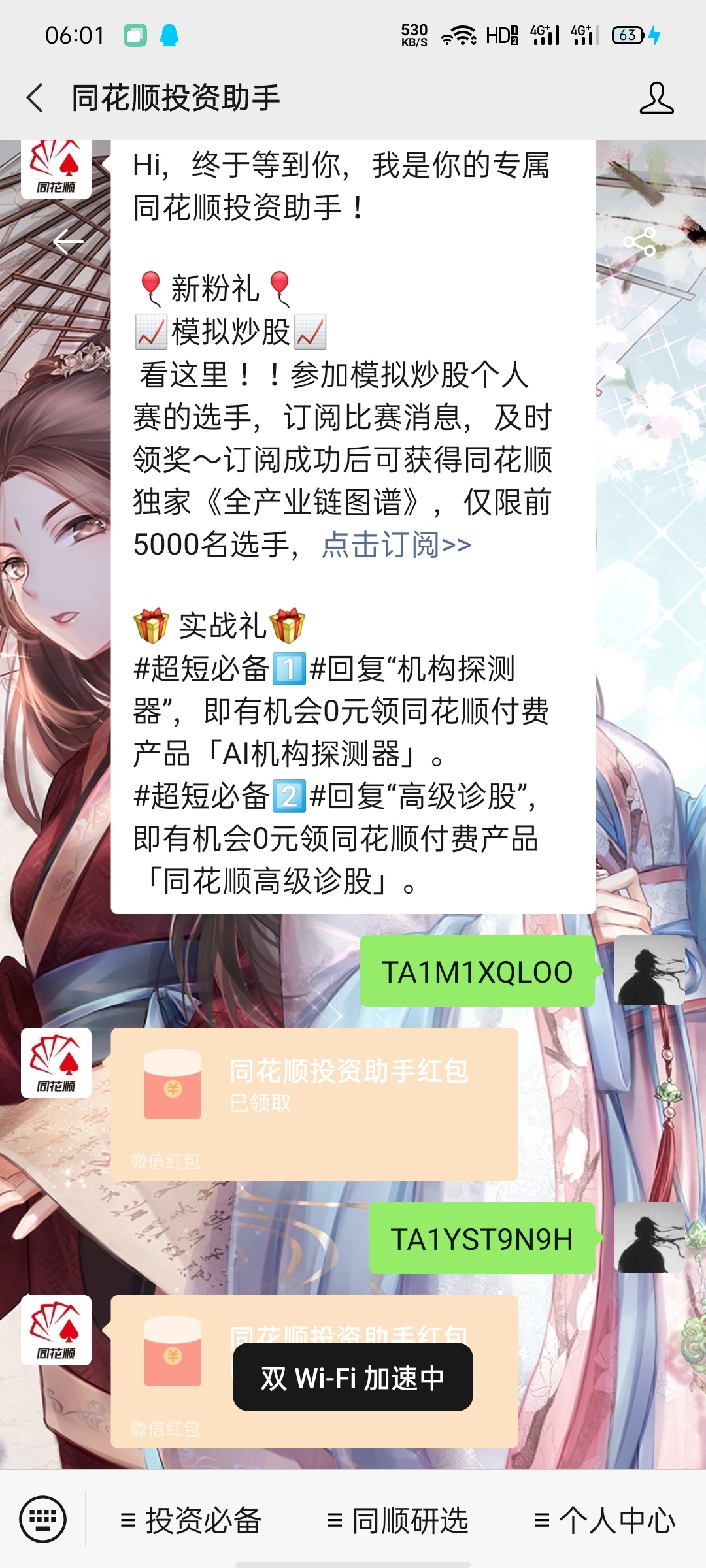 睡觉睡觉

52 / 作者:一颗 / 
