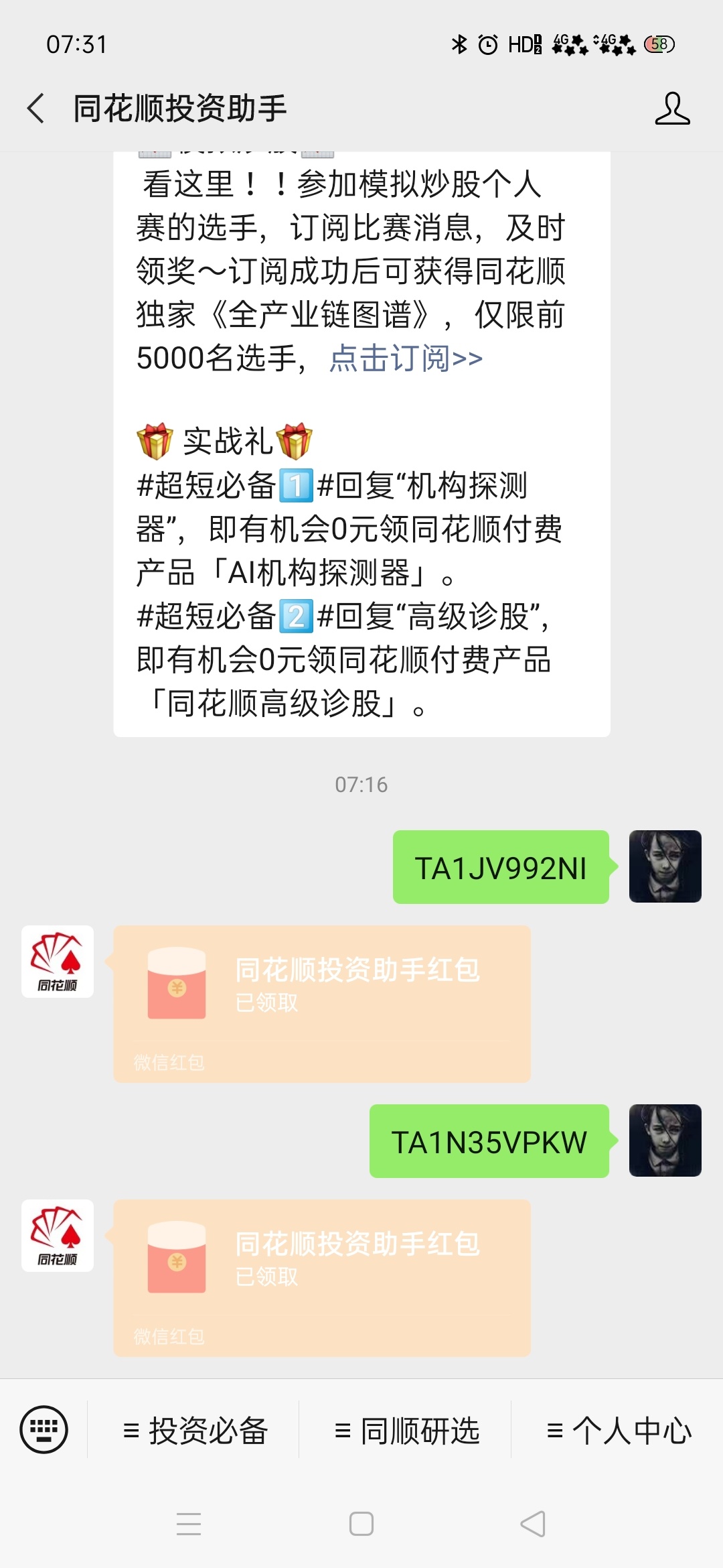 同花顺可以了冲吧各位老哥

8 / 作者:审。。 / 