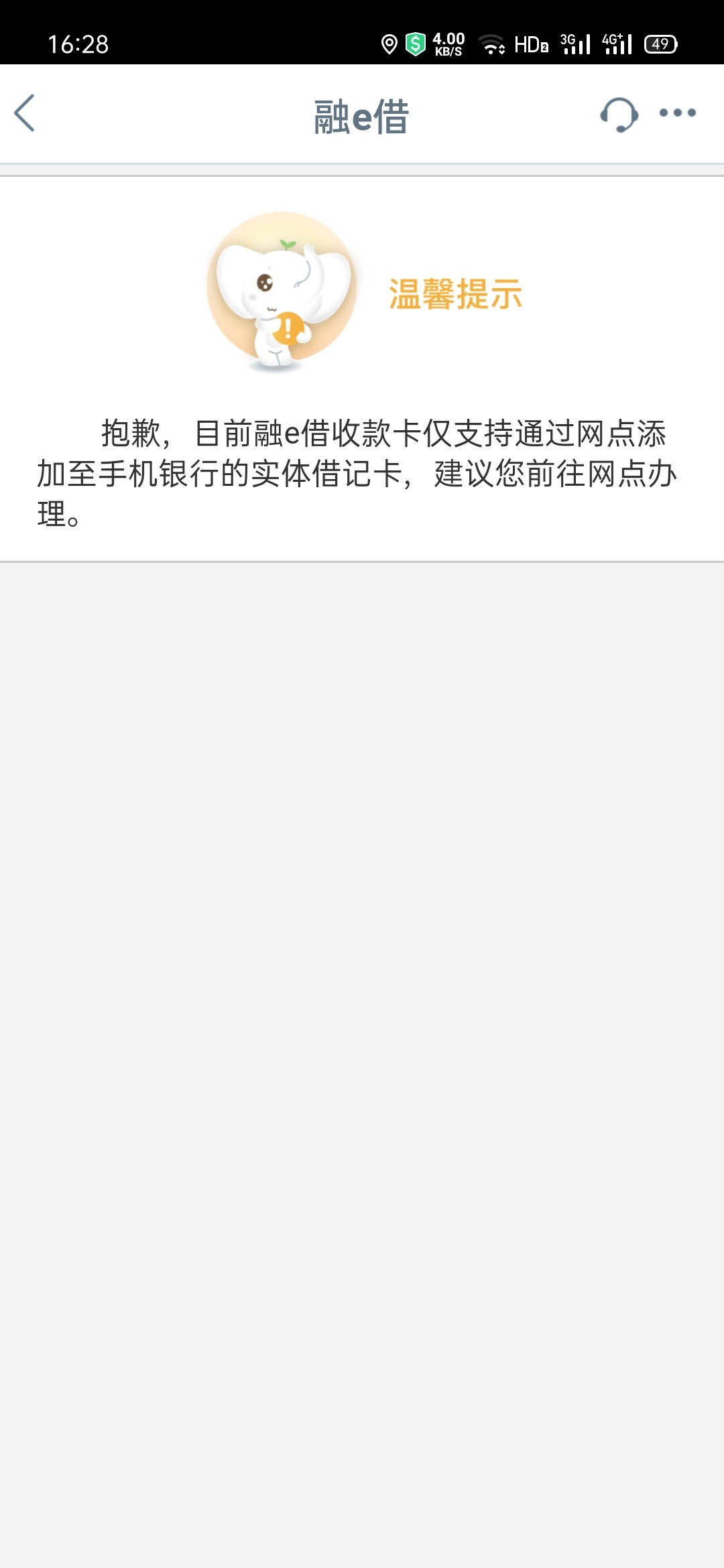 这个去银行办就能拿吗？


94 / 作者:陆炳弟 / 