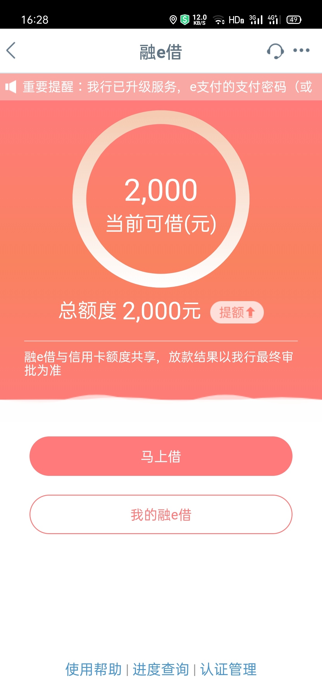 这个去银行办就能拿吗？


7 / 作者:陆炳弟 / 