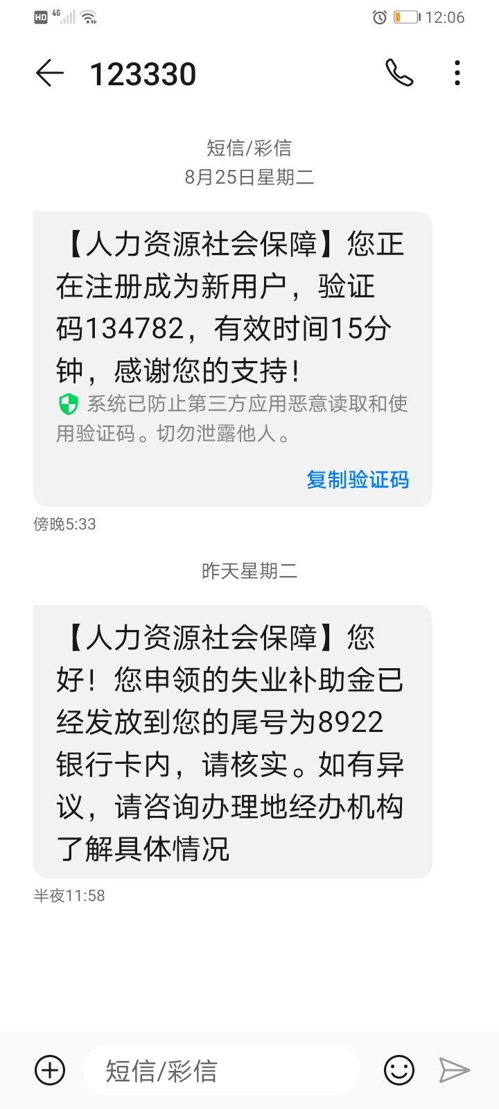 失业金，为什么我卡里没钱



72 / 作者:莉静 / 