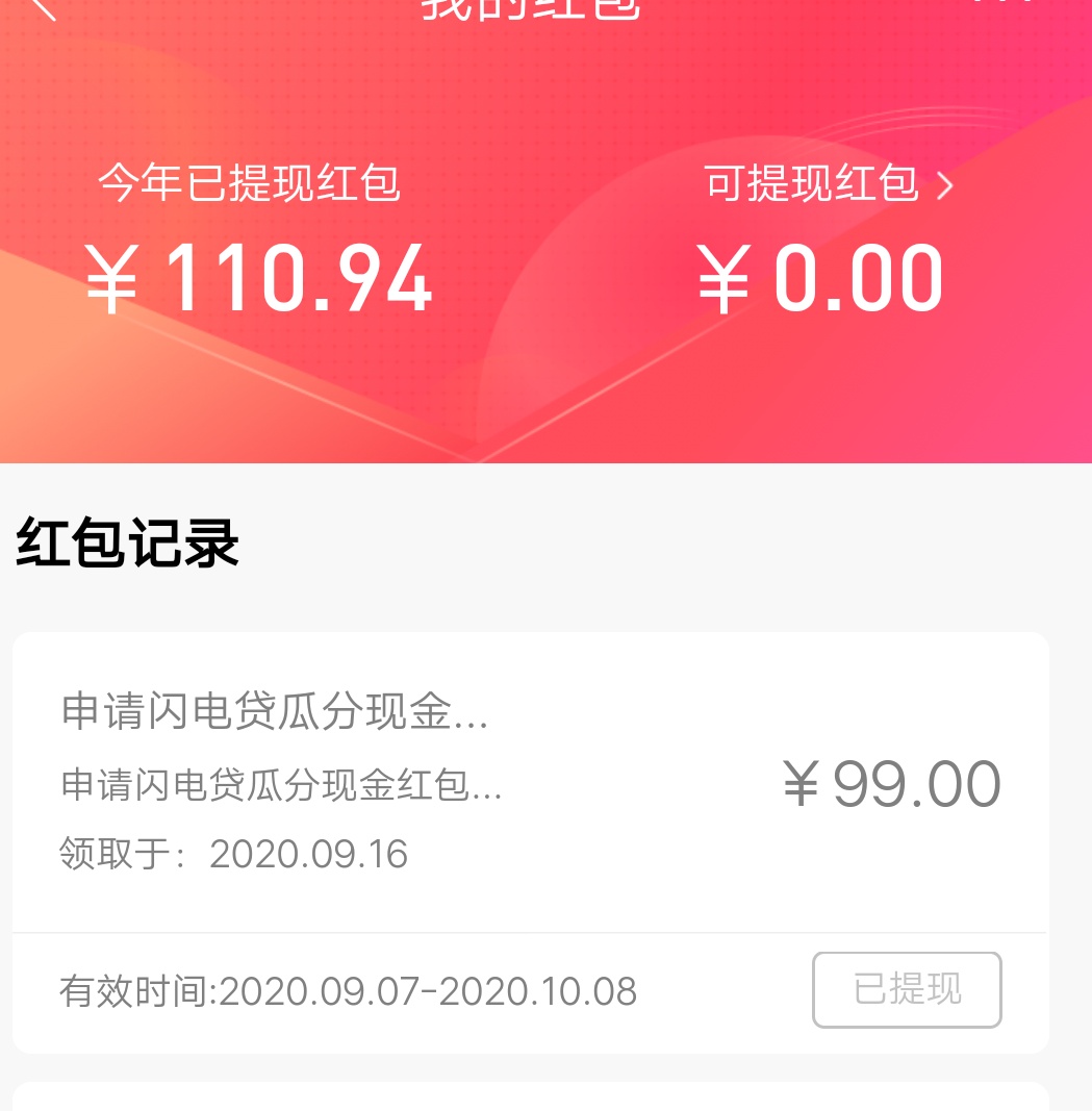 刚刚搞了个大羊毛，刺激不？

36 / 作者:李李李999 / 