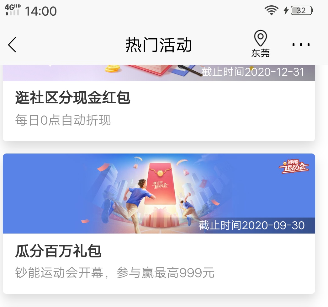 刚刚搞了个大羊毛，刺激不？

23 / 作者:李李李999 / 