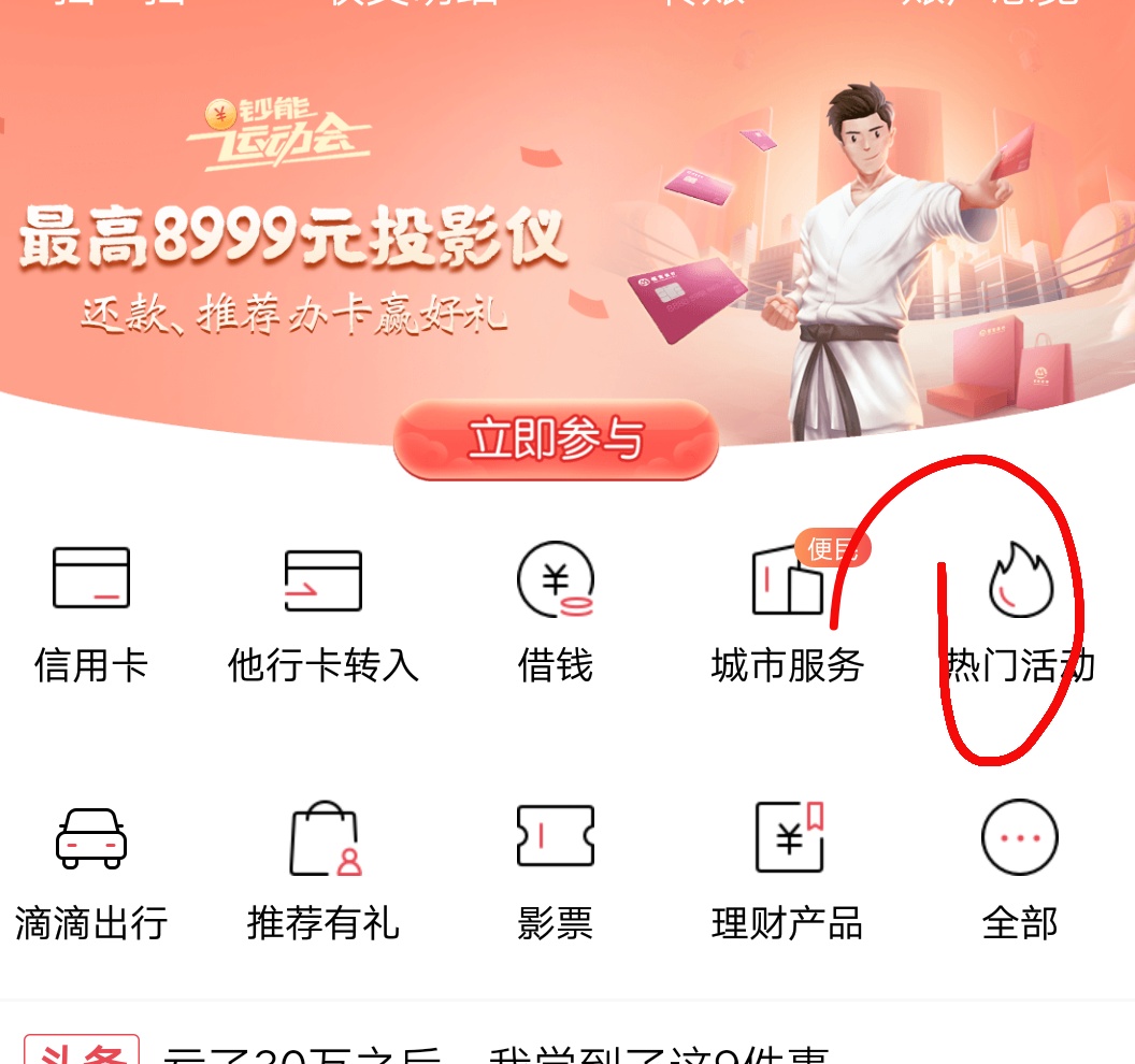 给大家说说详细的流程，然后申请闪电贷款，不通过也可以抽奖



66 / 作者:李李李999 / 