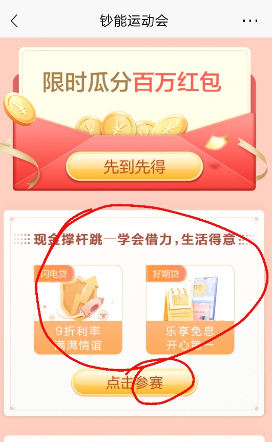 给大家说说详细的流程，然后申请闪电贷款，不通过也可以抽奖



17 / 作者:李李李999 / 