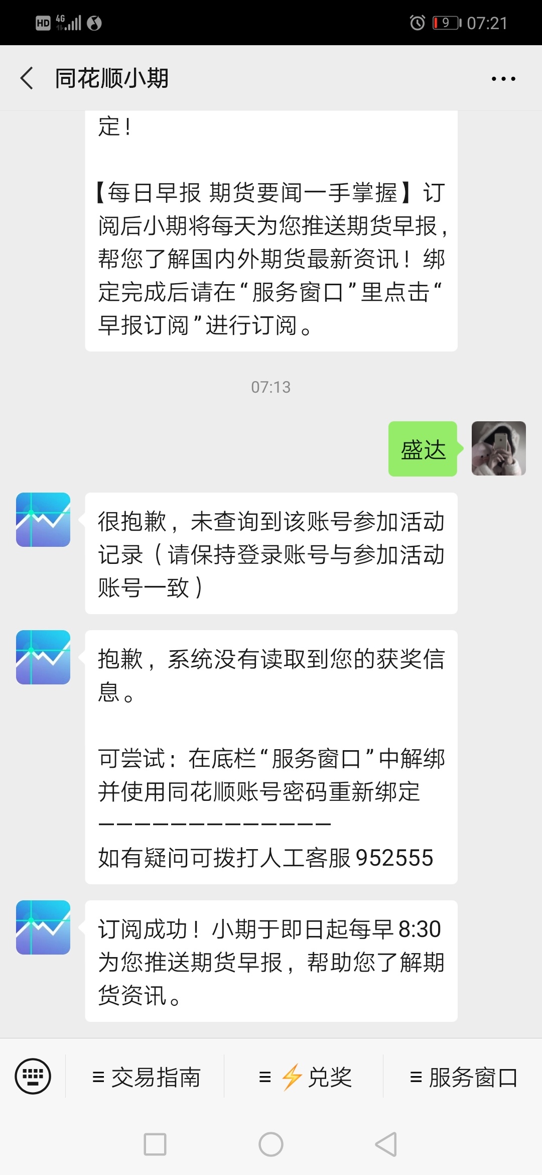 为什么我的是这样

10 / 作者:木兮、 / 