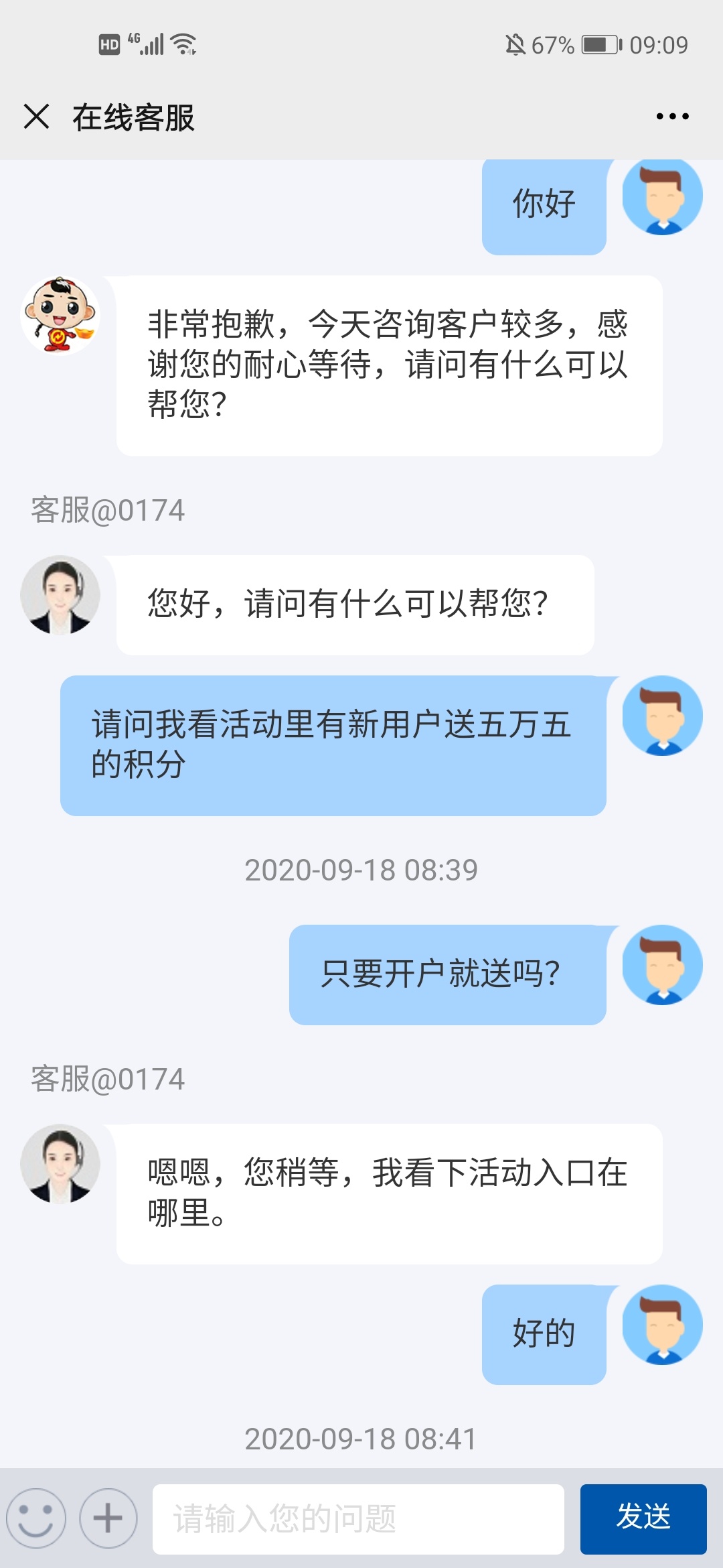 国，元证券没开过户的新羊毛，开户送五万五积分，可兑换50京东E卡，话费等一系列奖品19 / 作者:小小的孤星 / 