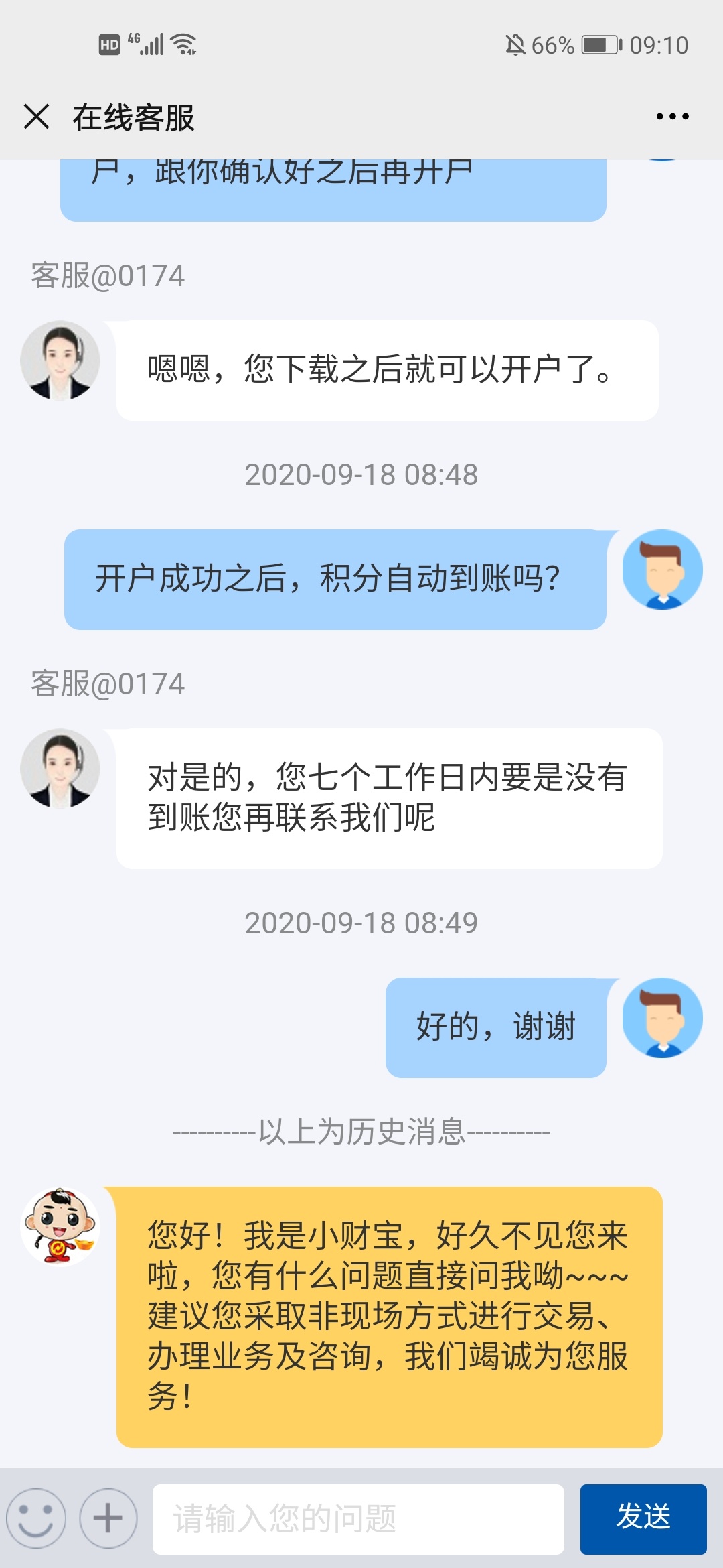 国，元证券没开过户的新羊毛，开户送五万五积分，可兑换50京东E卡，话费等一系列奖品27 / 作者:小小的孤星 / 