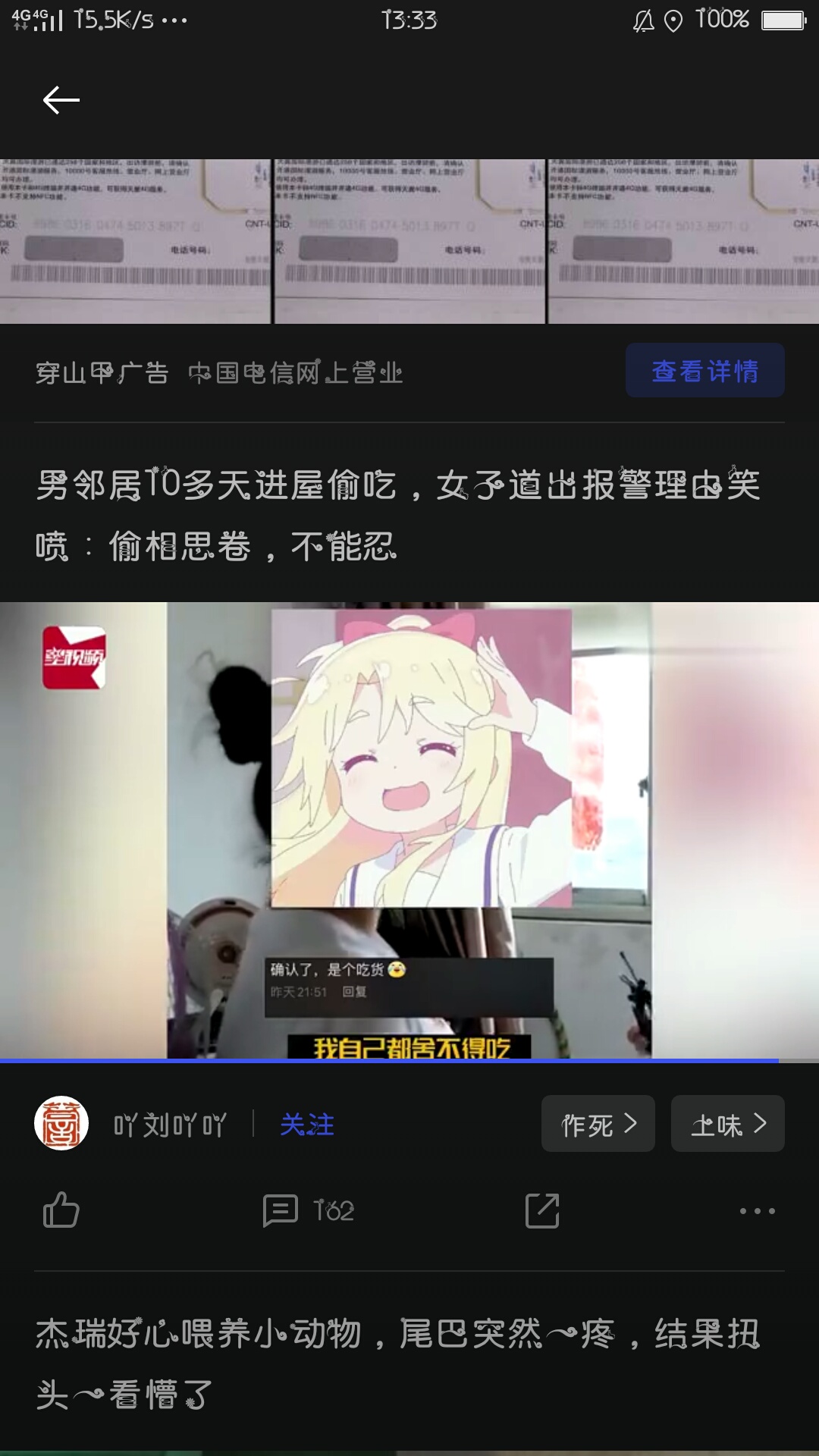 是不是卡农老哥哈哈

49 / 作者:虚浮若梦 / 
