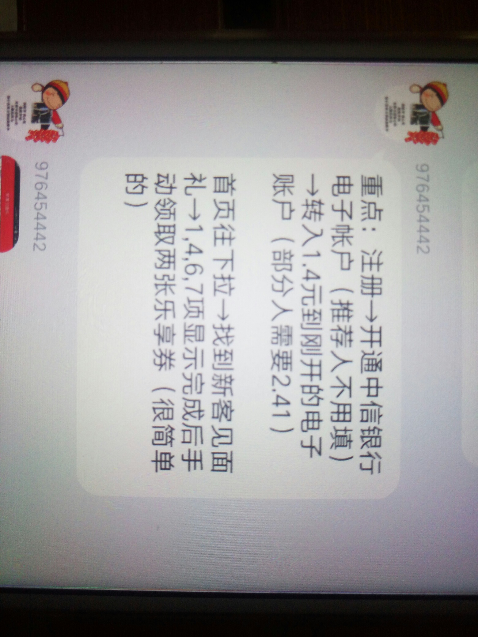 25大羊毛来啦！老哥们赶紧冲啊！！！下载中信银行！开通中信银行电子账户，完成1  470 / 作者:浪子回头不换金 / 