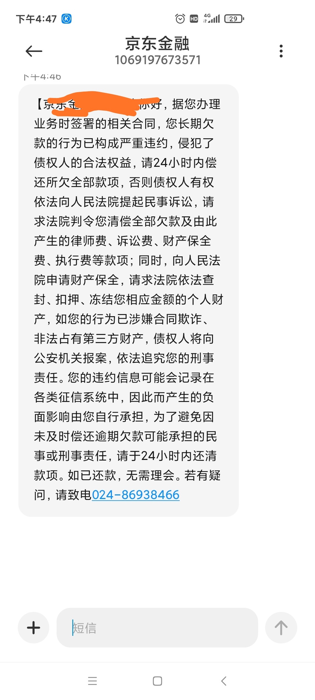 怕怕，真的吗，毕竟逾期很久了，会不会冻结我银行卡

28 / 作者:逆流而上aa / 