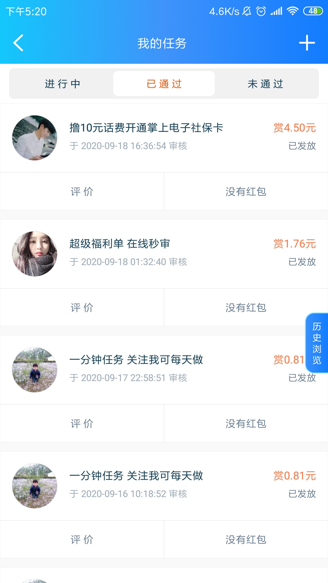 15元的羊毛
分享一个15元的羊毛，先去牛帮接任务有5元，然后下载掌上生活app，扫码进20 / 作者:她踏踏 / 