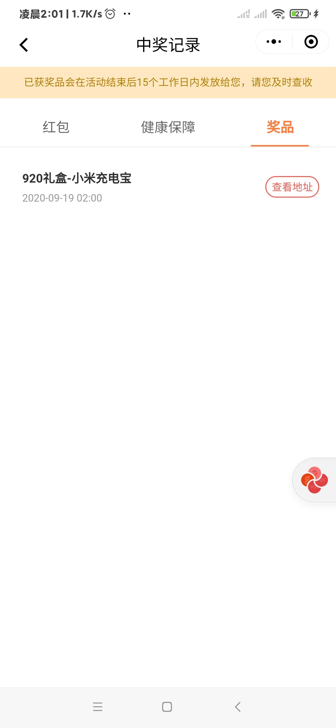 兄弟们大羊毛平安保险冲啊这都啥运气


24 / 作者:陈晓x / 
