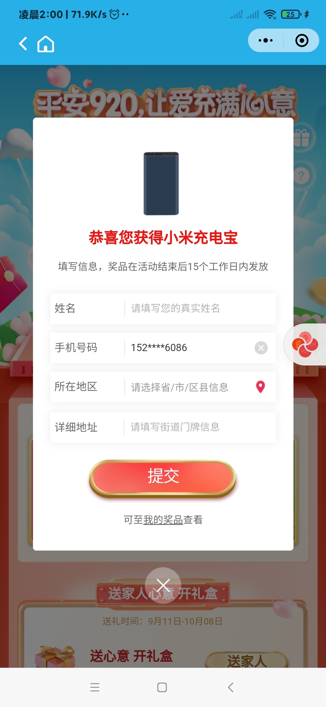 兄弟们大羊毛平安保险冲啊这都啥运气


75 / 作者:陈晓x / 