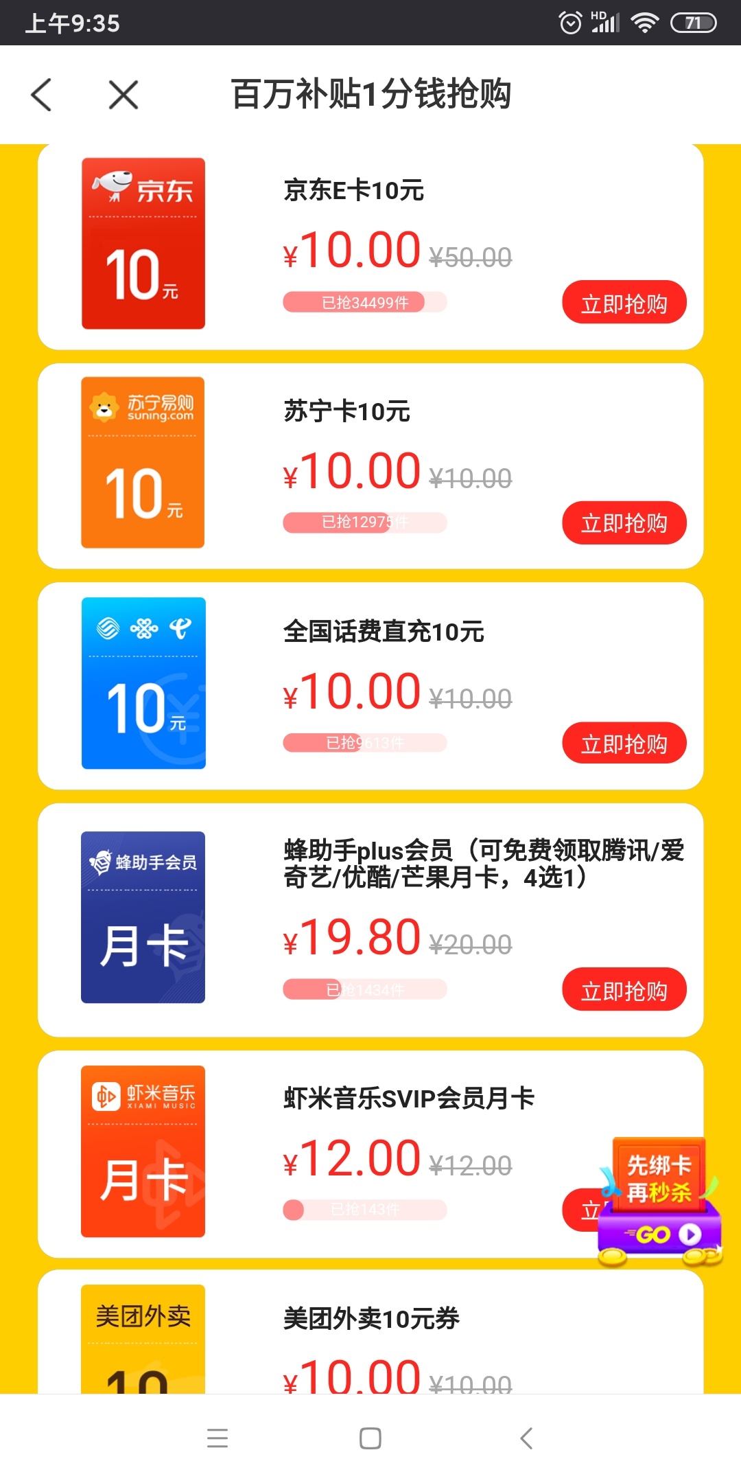 老哥们送波福利，商城下载（锋助手）
1分钱购，10元京东卡或10元话费卡或10元美团卡

72 / 作者:老鬼老鬼老鬼 / 