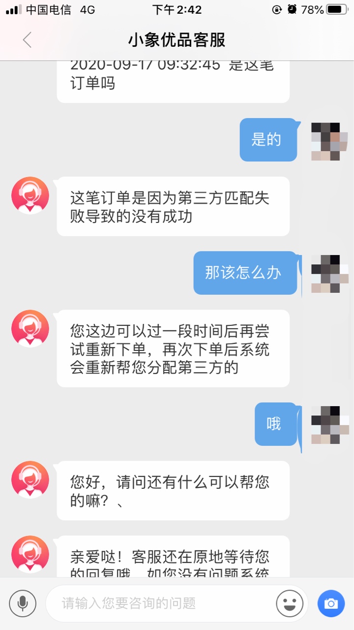 小象优品下款了，本人征信当前有逾期。有七千额度，只申请了一千。前天晚上申请了一次8 / 作者:祢二大爷找你 / 