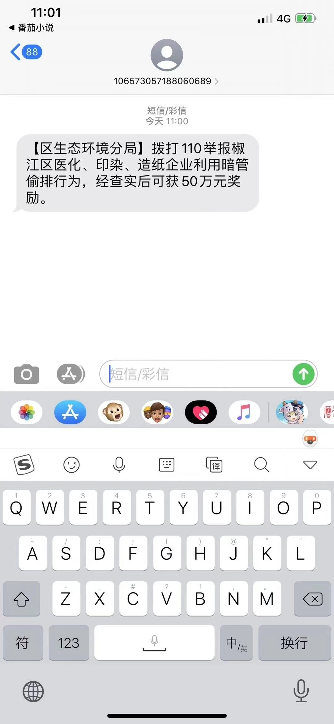 有一个日赚50万的项目想分享给大家，

政府打款，靠谱，门槛低

71 / 作者:拒的怀疑人生啊 / 