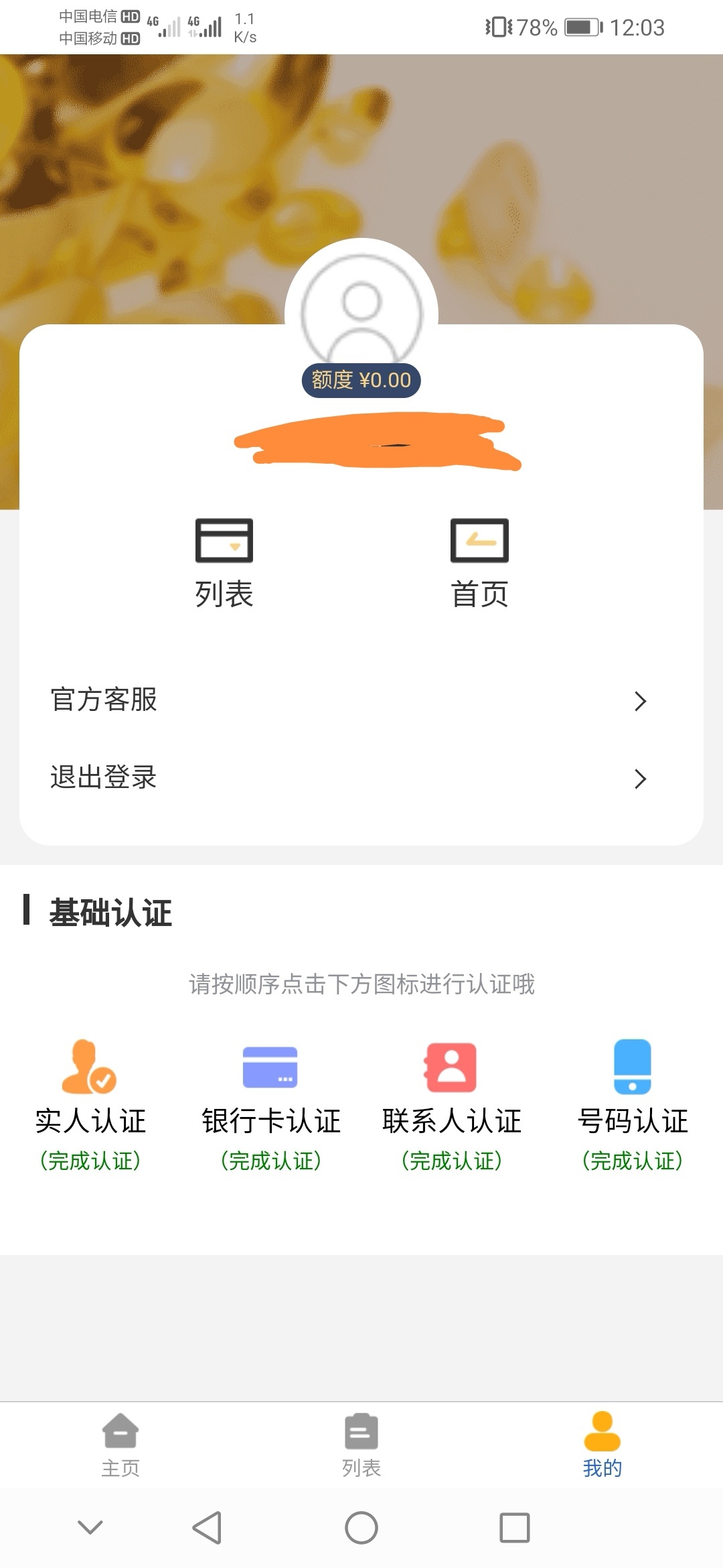 老哥们,下款了,就是卡农超市的金葫芦,我是昨天申请的,一直在审核,然后今天早上就73 / 作者:可乐加茶 / 老哥们,下款了,就是卡农超市的金葫芦,我是昨天申请的,一直在审核,然后今天早上就73 / 作者:可乐加茶 /