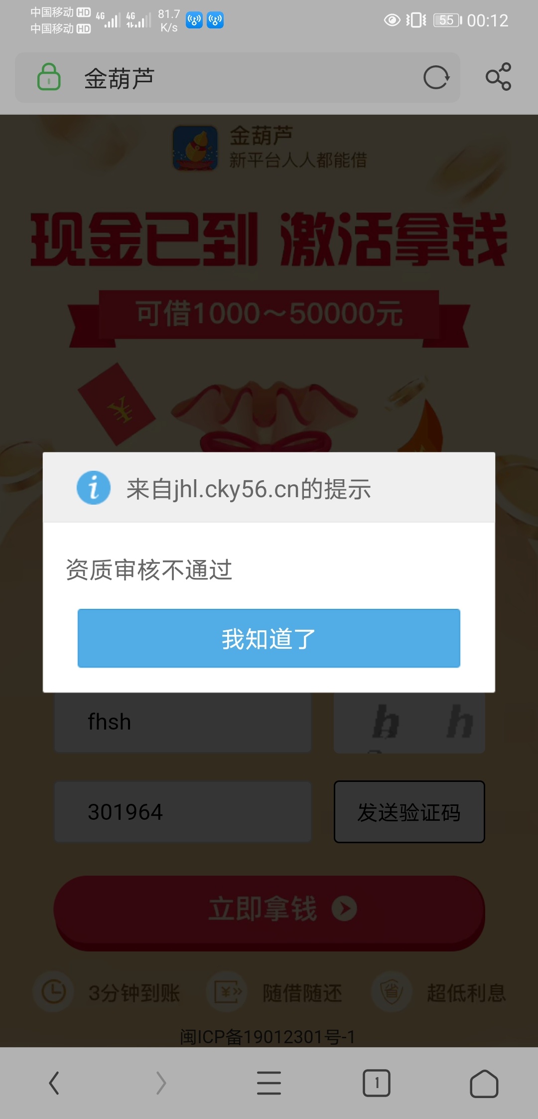 老哥们，下款了，就是卡农超市的金葫芦，我是昨天申请的，一直在审核，然后今天早上就19 / 作者:萌宝噢你 / 