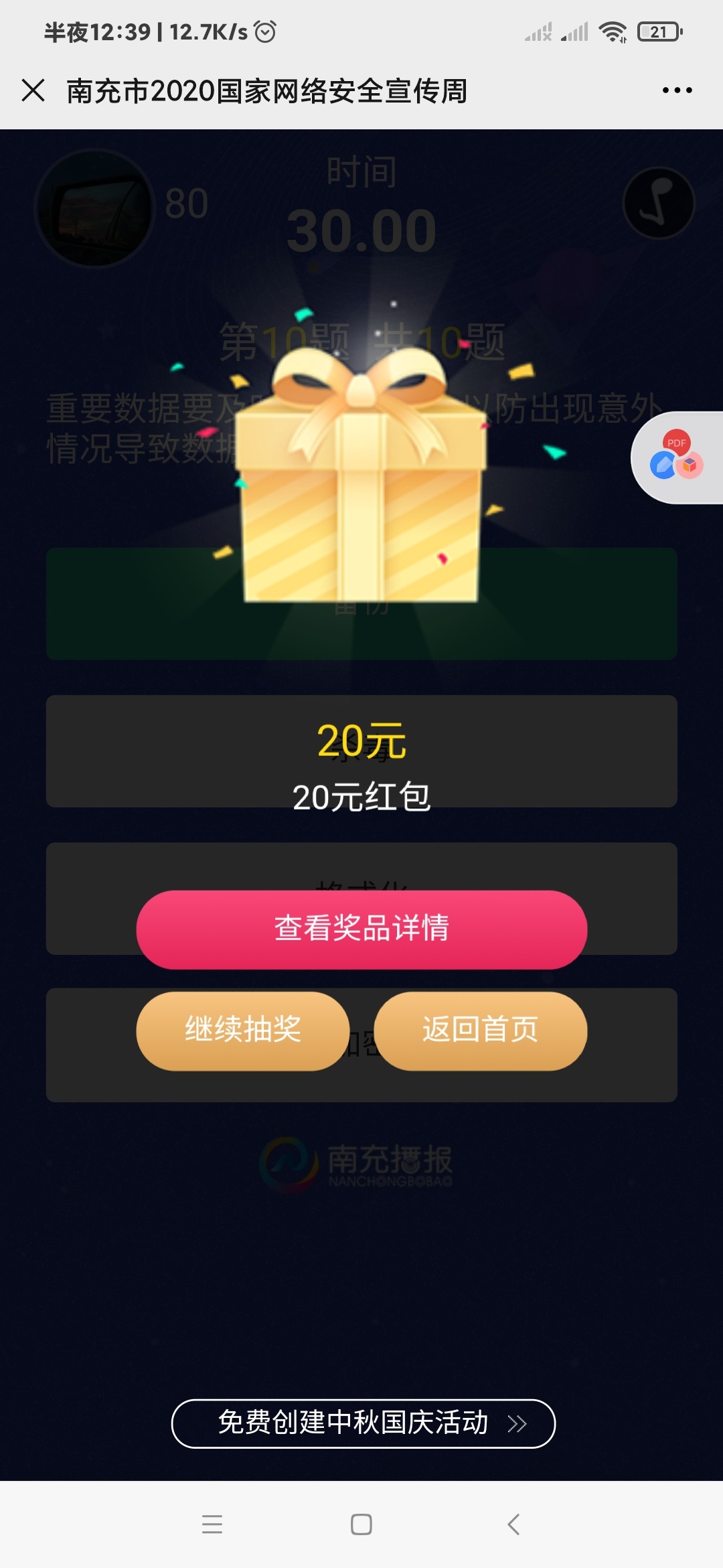 大羊毛冲啊


56 / 作者:陈晓x / 
