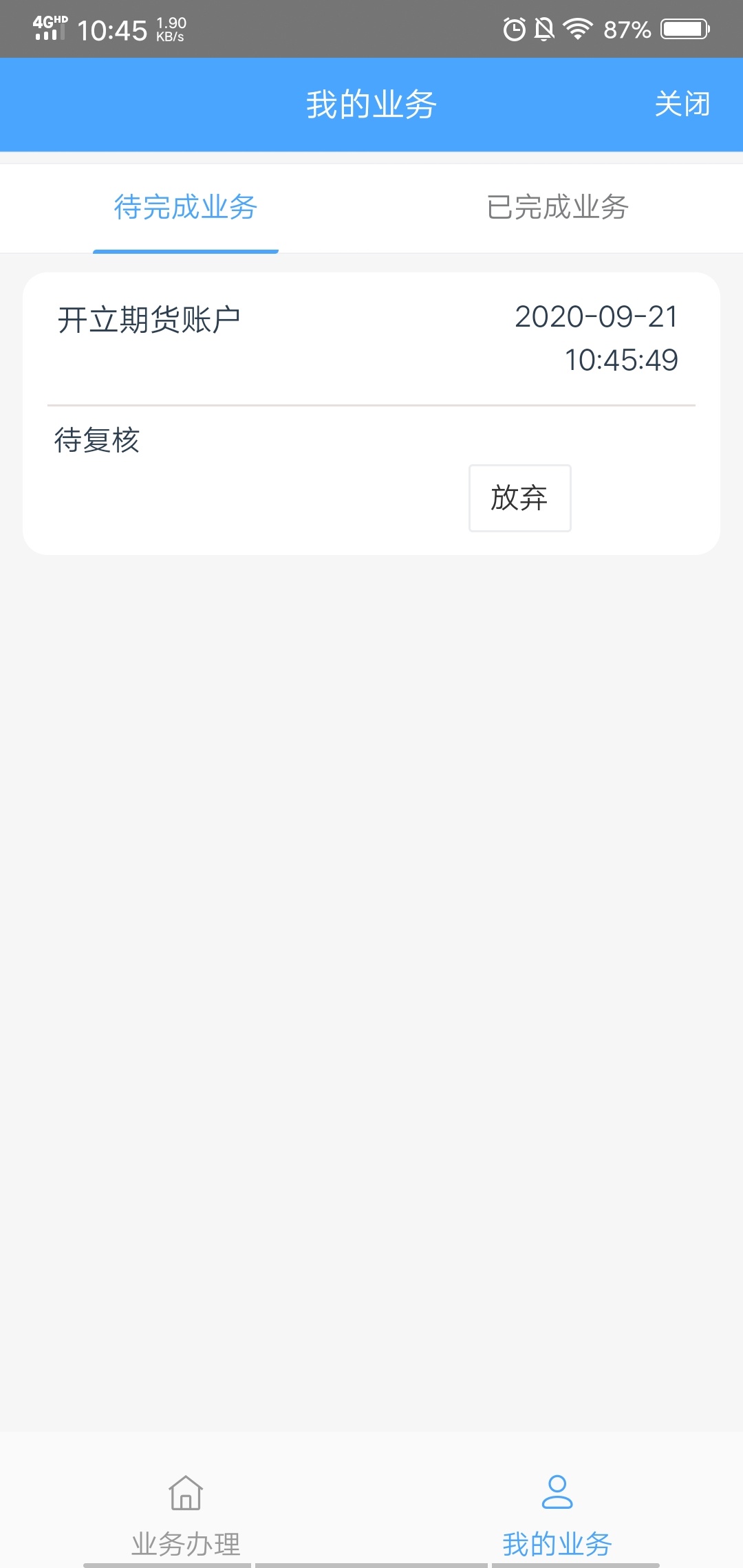 兄弟们顺子活动又来了，这次是南华期货50－100我抽了66现在没人赶紧冲，靠盛华16号开59 / 作者:必中一等奖 / 