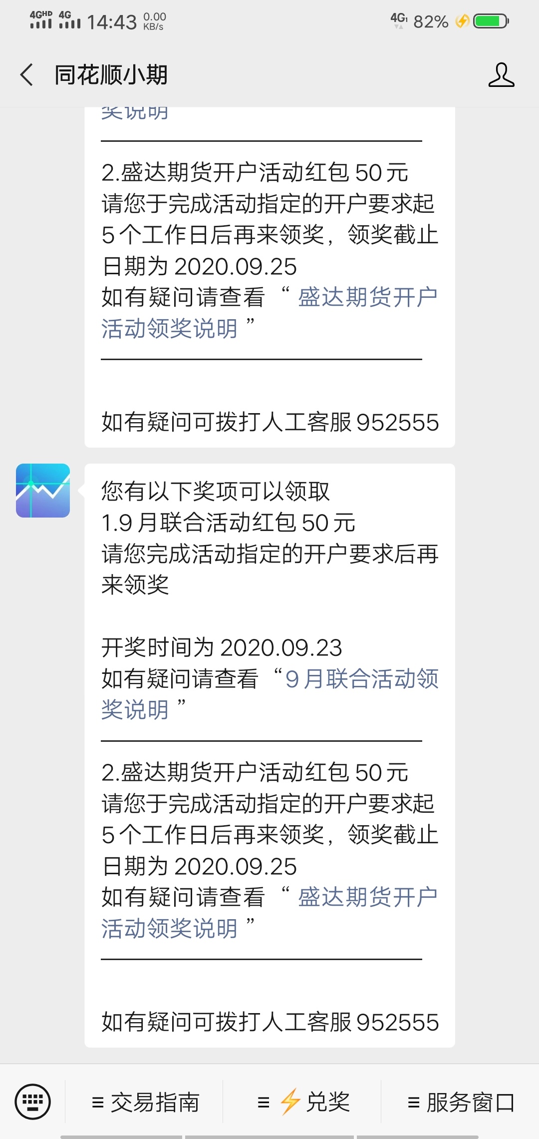 毛线的，两个账户开好了都没见一分钱
16号，盛达开好了，1毛红包都没有
今天又开了个39 / 作者:牛橘子 / 