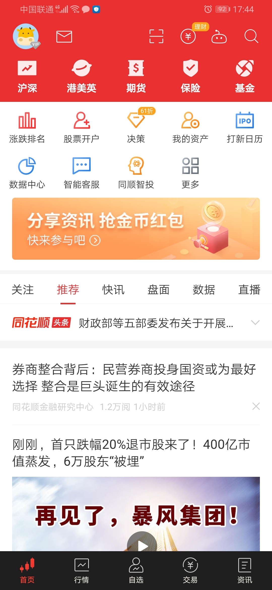 我同花顺是盗版的吗

51 / 作者:涅槃170118 / 