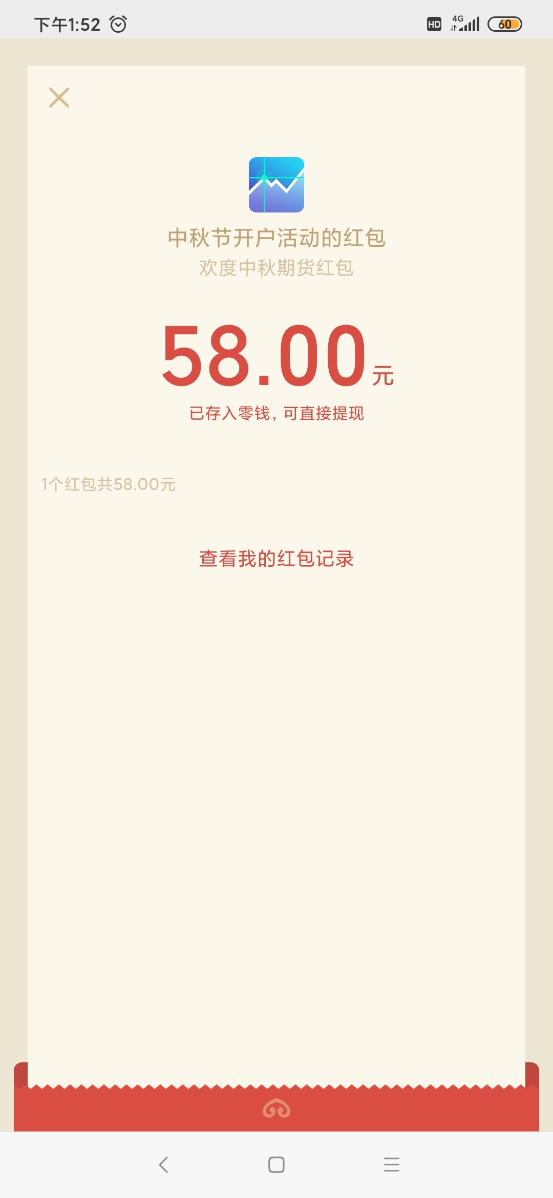 同花顺到账  


44 / 作者:喜欢悠闲自在 / 